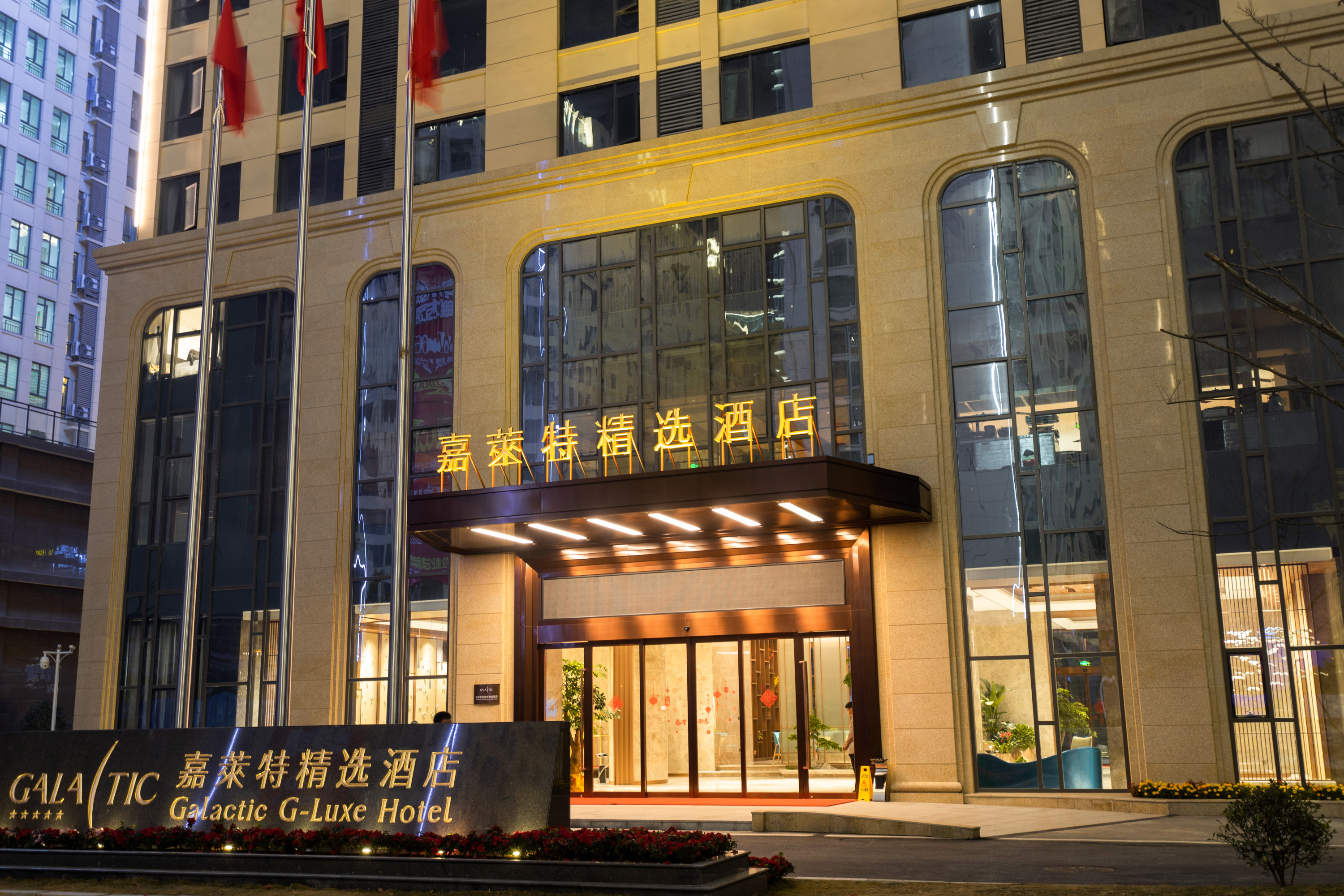 Galactic G-Luxe Hotel Hotel Overview