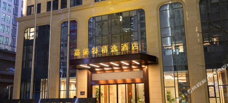 张家界嘉莱特精选酒店(天门山国家森林公园店)图片