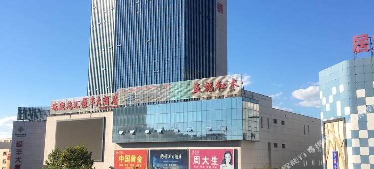 途客酒店(唐山万达店)图片