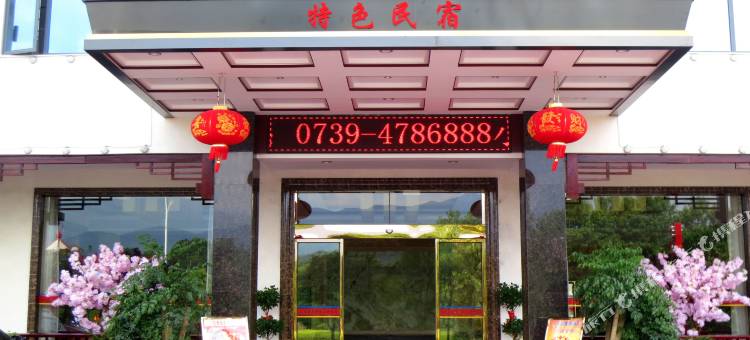 小百花度假酒店(新宁北大门店)图片