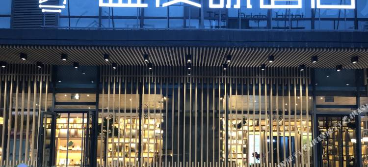 温度源酒店(温州瓯海区政府店)图片