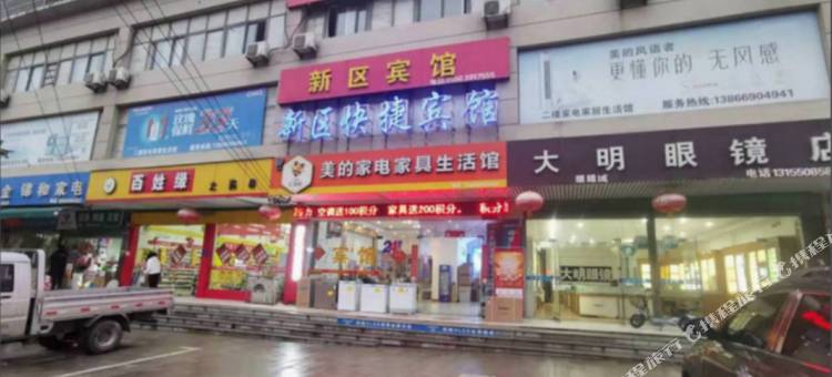 滁州新区宾馆图片