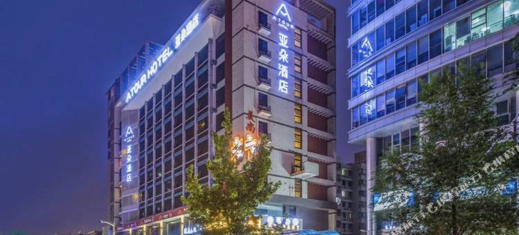 天津南开大学天开园亚朵酒店图片