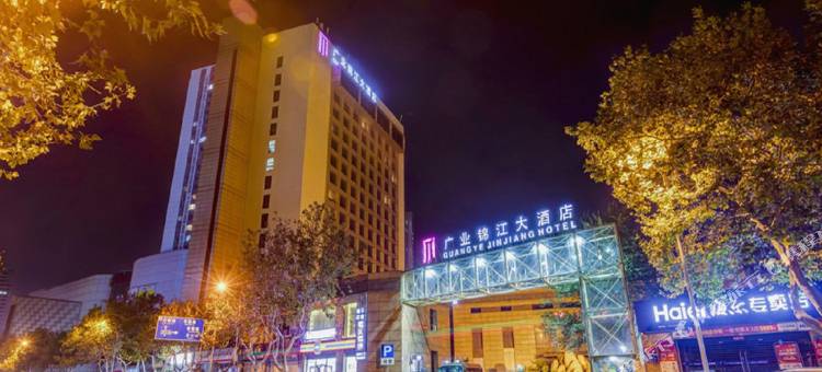 青岛广业锦江大酒店(李村地铁站店)图片