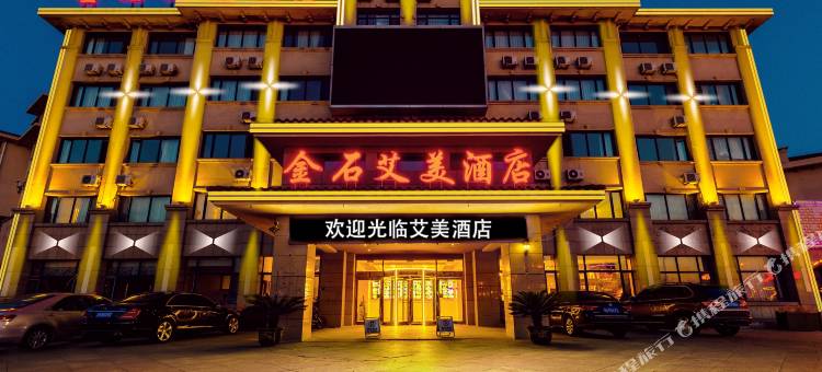 大连金石艾美酒店图片