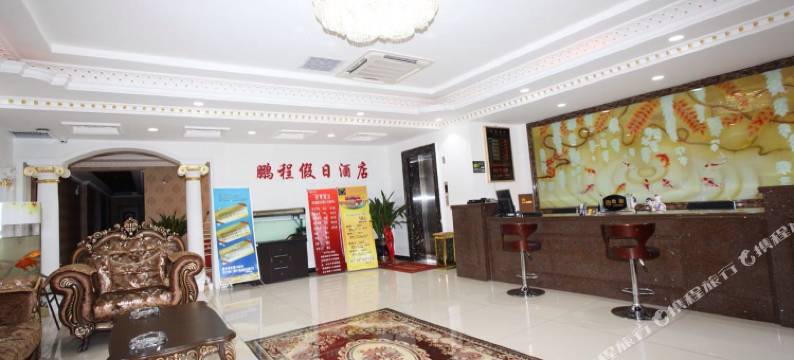 呼玛鹏程假日酒店图片