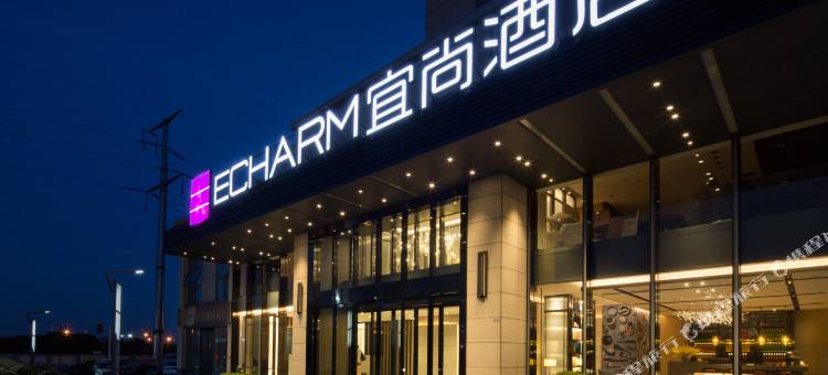 宜尚酒店(长沙高铁站店)图片