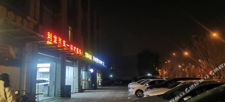 友海酒店(上海嘉定白银路地铁站店)图片