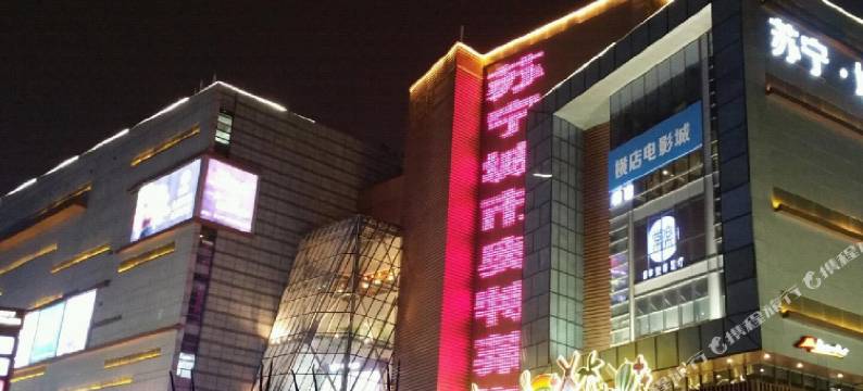 成都锦苑小憩民宿图片