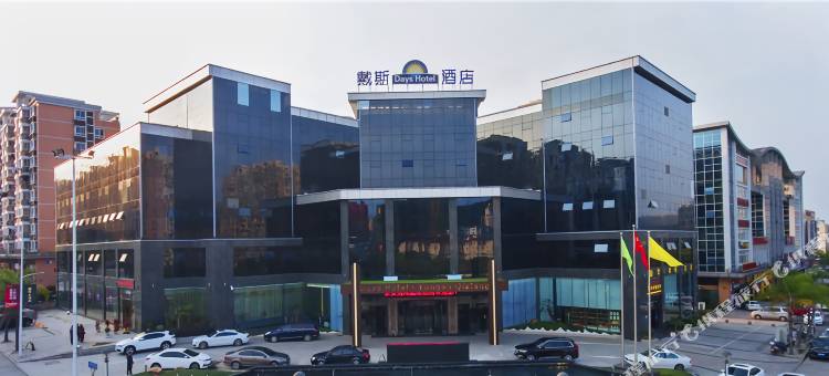永安启翔戴斯酒店图片