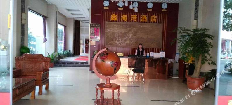 石狮鑫海湾酒店(锦尚镇店)图片