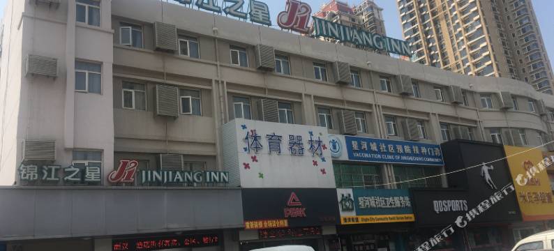 锦江商务酒店(烟台福山区福海路店)图片