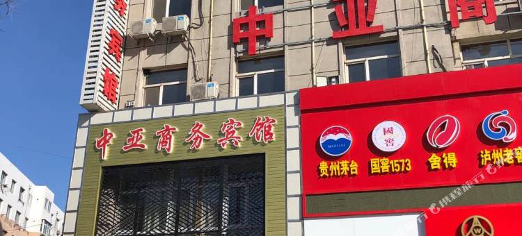 朝阳中亚商务宾馆(兴隆大家庭客运中心店)图片