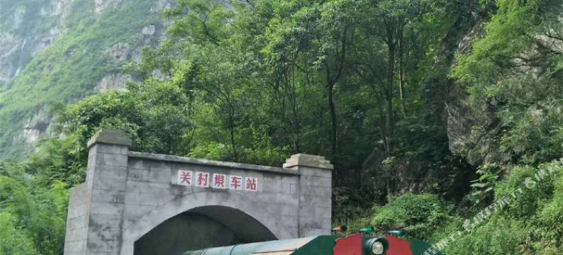 乐山大峡谷宾馆图片