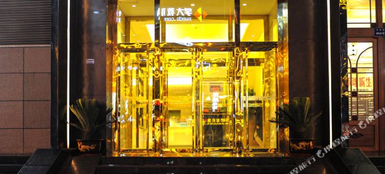 全季酒店(延安百米大道店)图片