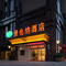 维也纳酒店(昆明市政府春融街地铁站店)