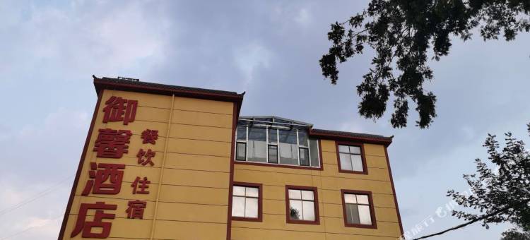 宜良御馨酒店图片