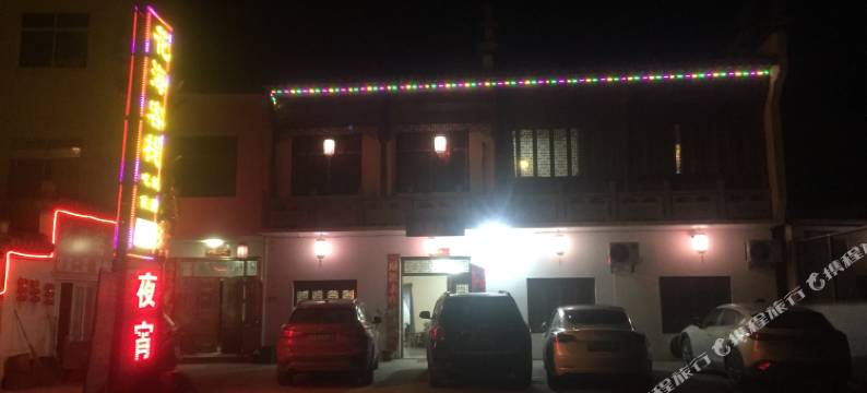 西递花海客栈图片