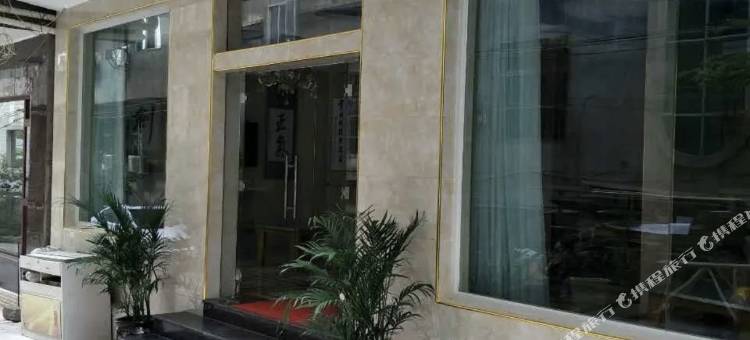 澄江紫昱轩酒店图片