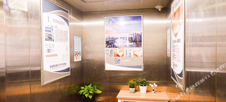 易佰良品酒店(上海闵行华师大店)图片