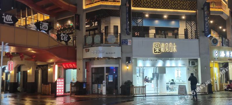 欧若拉公寓(扬州万达店)图片