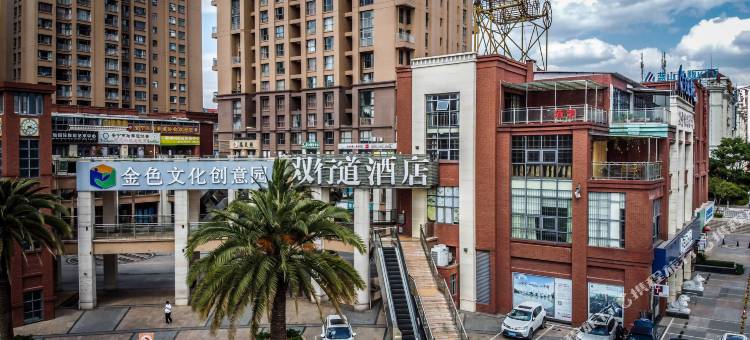 双行道顽家电竞酒店(金色国际店)图片