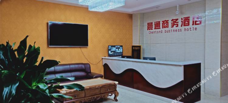 察雅晨通商务酒店图片