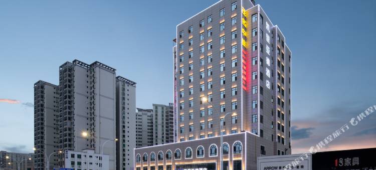 凯里亚德酒店(茂名电白万达广场店)图片