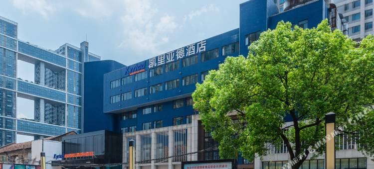 凯里亚德酒店(长沙芙蓉中路湘雅附一店)图片