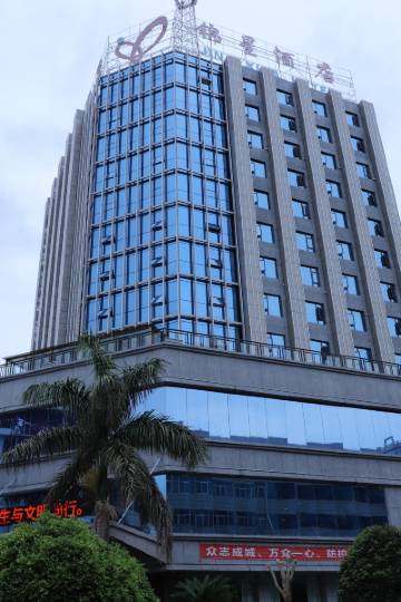 楚雄锦星酒店图片