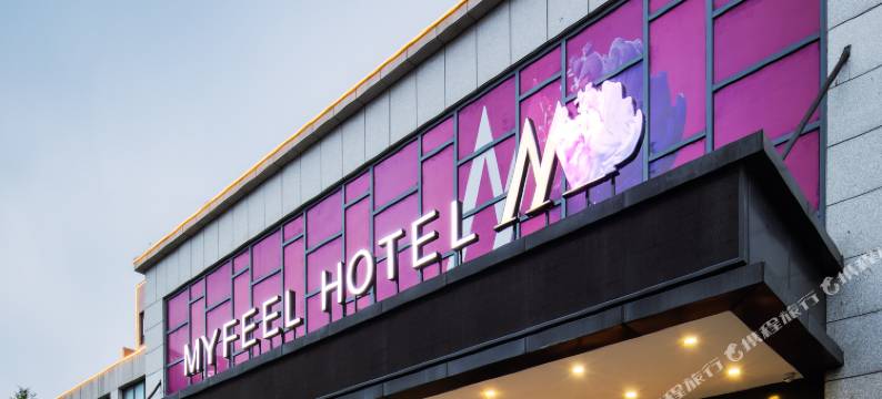 天港漫非酒店(浙江交通职业技术学院金家渡地铁站店)图片