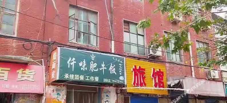 安阳文峰旅馆图片