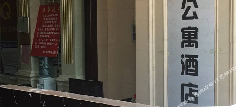 渭南九月天公寓(高新万达店)图片