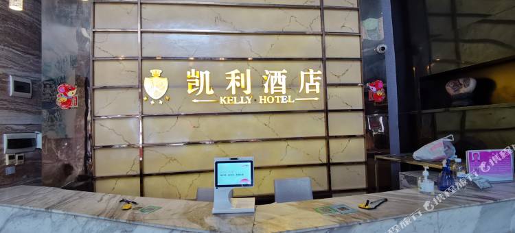 凯利酒店(钦州年年丰广场店)图片