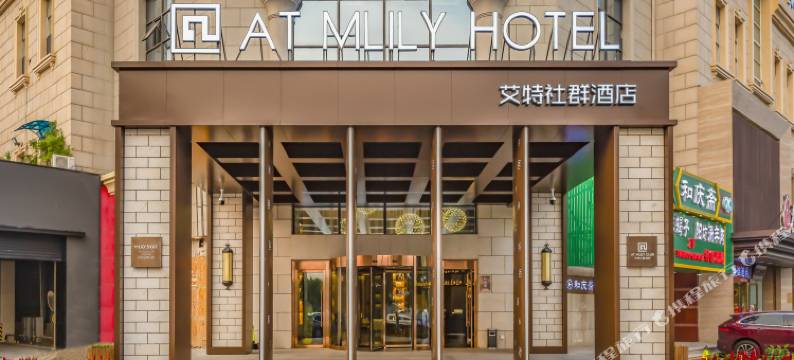 艾特社群酒店(北京顺义马坡店)图片