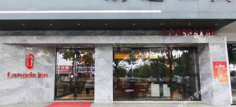 朗达公寓(中山小榄店)图片