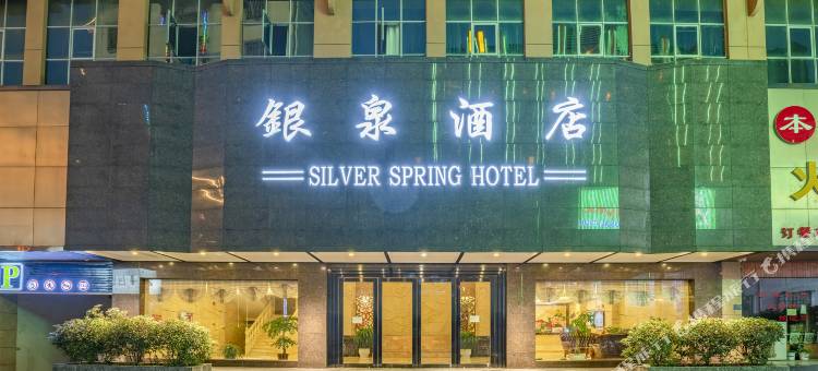 丹寨银泉酒店图片