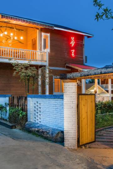 梦里民宿(绵竹千百度店)图片