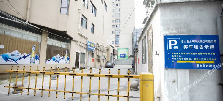 常山科宏商务宾馆图片