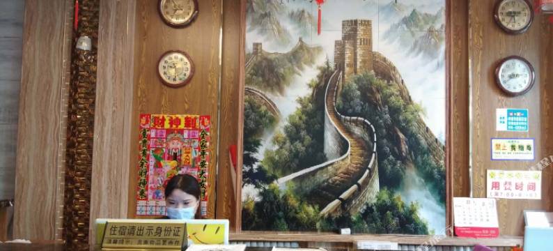 木兰鑫浴隆宾馆图片