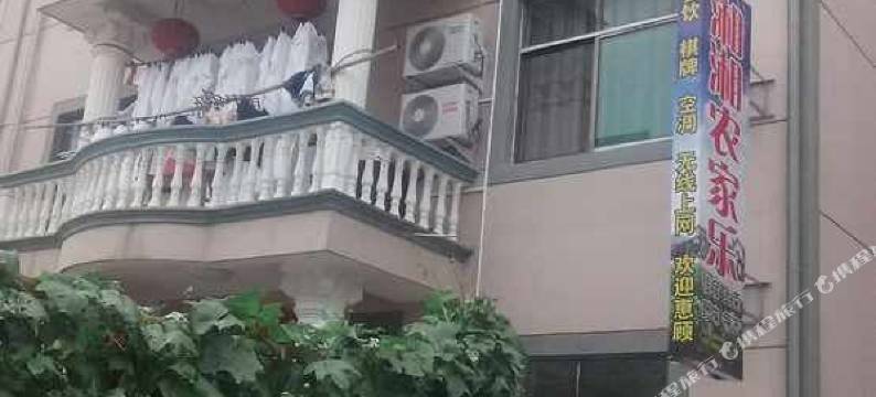 磐安湘湘农家乐图片