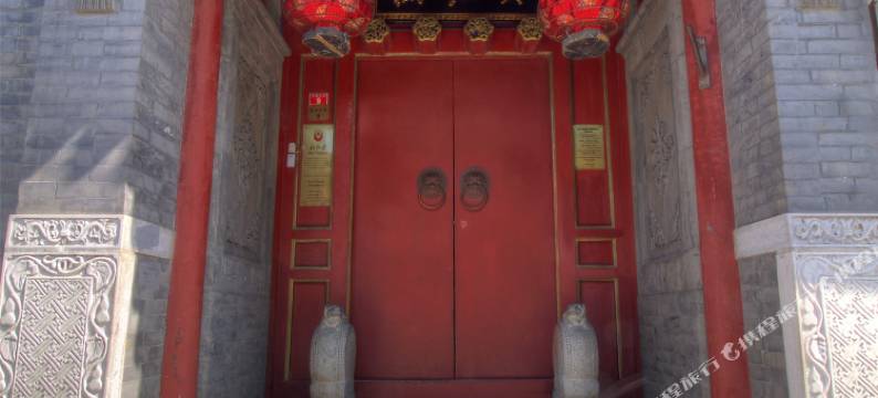 北京新红资红色四合院图片