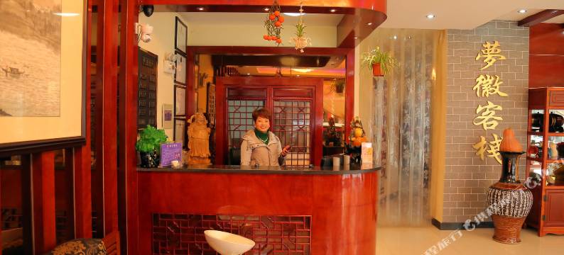 歙县梦徽客栈图片