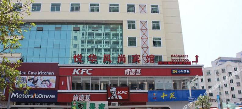 台州悦华风尚宾馆图片