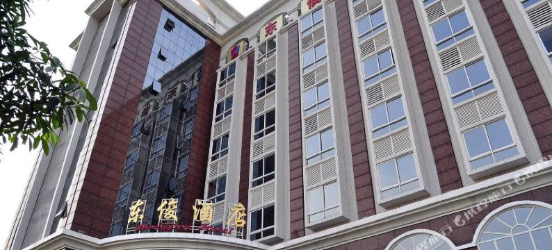 东俊酒店(广州番禺化龙店)图片