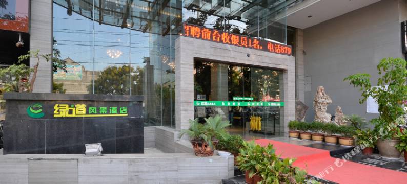 枫林城市酒店图片