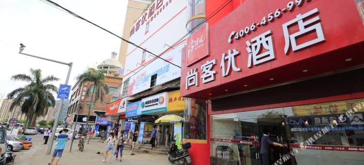 尚客优快捷酒店(珠海南屏步行街店)图片