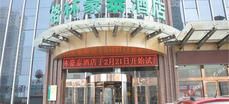 格林豪泰(定州火车站店)图片