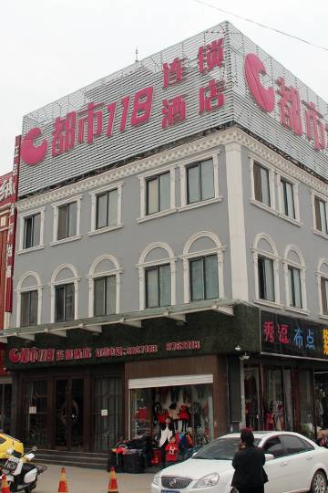 都市118(聊城香江店)图片