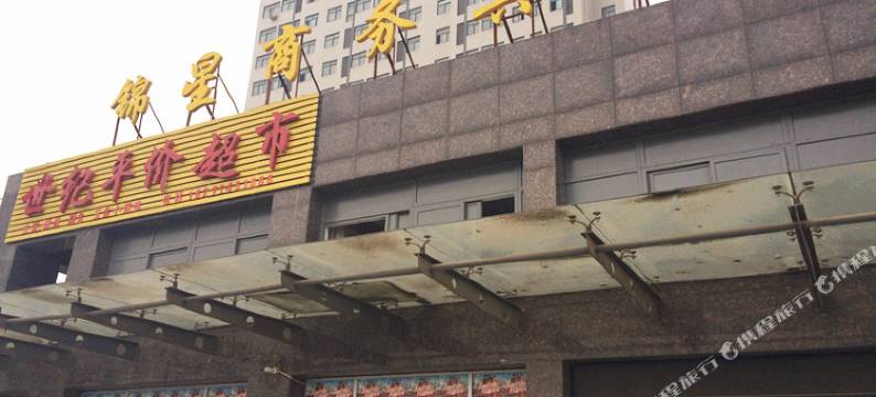 武汉锦星商务宾馆(东西湖七雄路店)图片